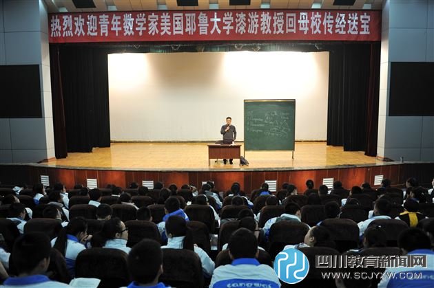 美國(guó)耶魯大學(xué)教授、青年數(shù)學(xué)家漆游回母