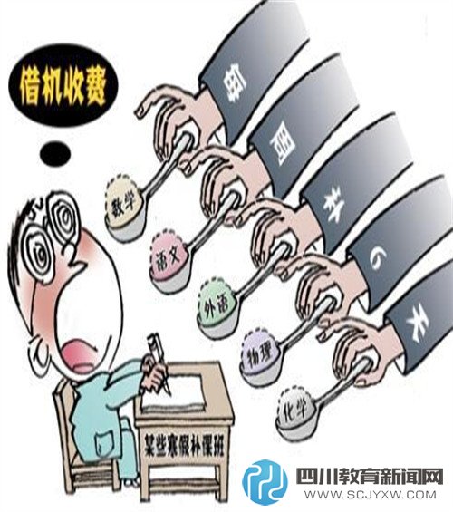 寒假補(bǔ)課調(diào)查：一年三四萬 家長陪聽課