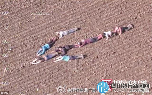 機智！8男孩田野擺箭頭幫警方抓住嫌犯