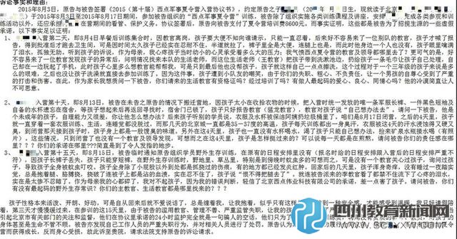 夏令營亂象：“西點軍?！笔軅麩o人問 退款無門