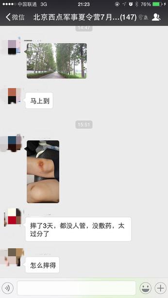 夏令營亂象：“西點軍?！笔軅麩o人問 退款無門