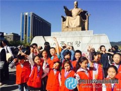 韓國游學(xué)，四川小記者獲韓省