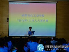 成都石化工業(yè)學(xué)?！笆? ></a><a href=