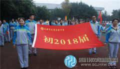 武侯實(shí)驗中學(xué)隆重舉行第十三屆體育節(jié)