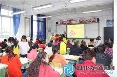 家校共育 邛崍市冉義小學(xué)召開家長會