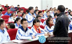 如何構(gòu)建大格局的人生 七中八一學(xué)校邀請(qǐng)