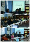 新都區(qū)西街小學教育科研課題開題