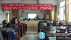 黃瑯中學(xué)州級(jí)課題“民族地區(qū)初中心理危
