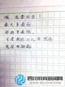 小學(xué)生寫(xiě)詩(shī)抱怨周末補(bǔ)習(xí)：不如小樹(shù)