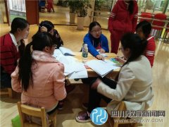 四川師范大學教師到成都市第二十三幼兒