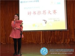與好書(shū)作伴，造書(shū)香校園 諭亭小學(xué)語(yǔ)文活