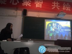 成都市青龍小學(xué)名師團到安徽交流學(xué)習(xí)