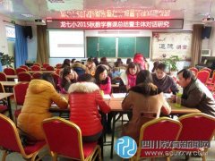 龍泉七?。荷疽I(lǐng)課堂   大賽促進發(fā)展