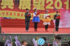 傳承經(jīng)典，展望2016 香城小學(xué)開展慶元旦