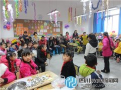 成都市熊貓路小學開展“慶元旦迎新年”