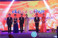 新都二中舉行“炫彩青春、藝韻飛揚”校