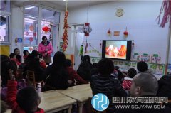 十七幼舉行“歡樂、感恩、成長”親子迎