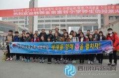 韓國金泉富谷小學訪問棠湖小學 中韓師生