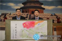 中國(guó)駐印大使為棕北中學(xué)郭陽(yáng)萌老師圖卷