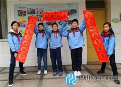 成都紅光小學(xué)散學(xué)典禮進行寒假安全教育