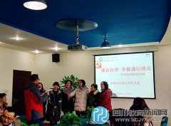 廉潔自律  爭做遵紀(jì)模范 ——站東小學(xué)黨