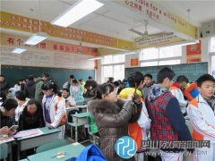 加強(qiáng)家校交流 新都天元中學(xué)期末召開(kāi)初三