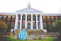 為啥哈佛在中國(guó)不招窮學(xué)生？