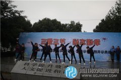 成都市武侯科技園小學(xué)開(kāi)展“三愛(ài)三節(jié)