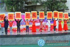 集五福 送對(duì)聯(lián) 少城小學(xué)開(kāi)學(xué)典禮創(chuàng)意多