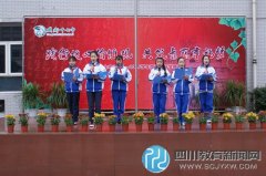 “踐行核心價值觀，共筑青藤幸福夢”