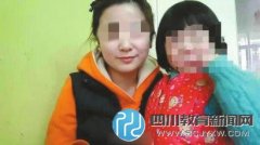 網曝德陽一幼師上課直播不雅話題 教育部