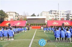 成都市中和中學舉行2016高考倒計時100天誓