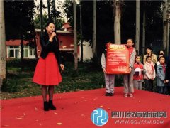 小行動(dòng) 大愛(ài)心 青羊?qū)嶒?yàn)中學(xué)附屬小學(xué)分