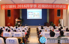 學(xué)齡期娃娃如何預(yù)防近視？開(kāi)學(xué)護(hù)眼“第