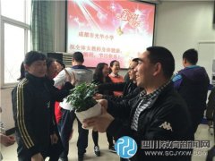溫暖，溫情”光華小學開展三八節(jié)活動