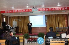展示自我，綻放美麗 彭鎮(zhèn)小學(xué)開展“三八
