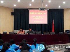 成都石化工業(yè)學(xué)校慶?！叭?八”國際勞