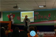 新都一中實驗學(xué)?！叭斯?jié)”為女老師講