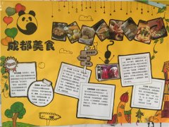 石室小學對學子寒假作品進行記錄評比