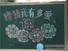 新都區(qū)西街小學(xué)召開2016年春季家長會(huì) 促