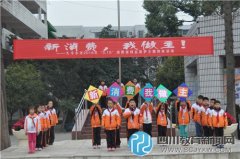 “3·15”消費者權(quán)益日 大豐小學學子表演