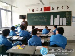 成都石化工業(yè)學(xué)校開展社會實(shí)踐安全教育