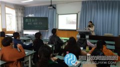 青羊區(qū)科學教研活動在勝西小學舉行