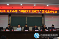 龍泉航天小學(xué)舉行“韓國文化進校園“活