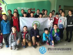 成都北小參觀未成年人心理健康活動中心