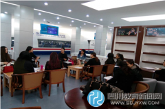 成都禮儀職中召開航空服務專業(yè)轉型升級