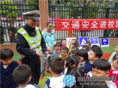 交通安全進(jìn)校園，交警叔叔來培風(fēng)