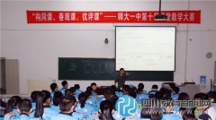 提高教師教學水平 師大一中舉行第十屆課