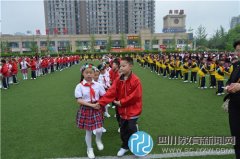 成都市青白江區(qū)實(shí)驗小學(xué)舉辦第二屆校園