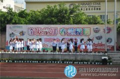龍祥路小學(xué)開(kāi)展以“珍惜生命，關(guān)注安全